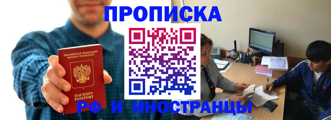 временная регистрация для школы в Дербенте