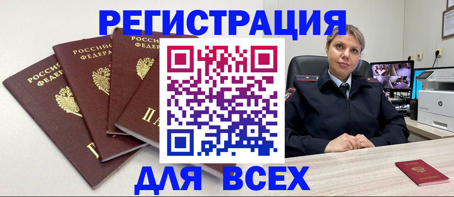 временная регистрация гарантия в Дербенте